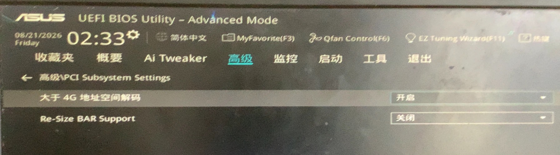 大于4G地址空间解码.jpg