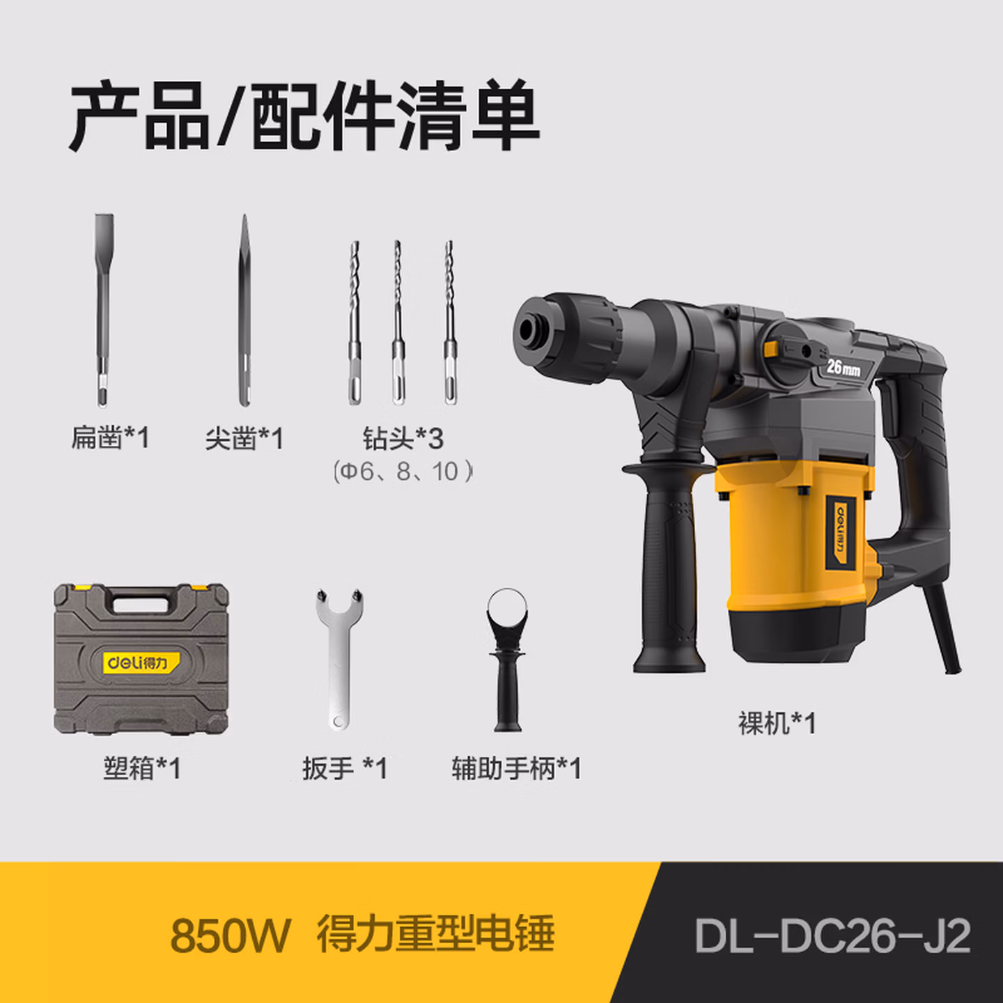 手电钻/冲击起子/冲击钻/电锤有什么区别？