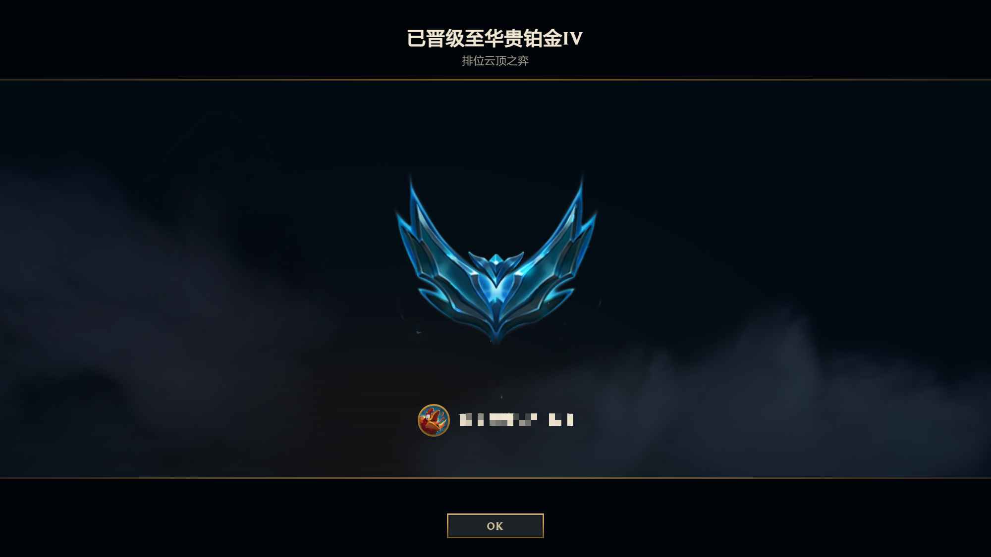 云顶s17铂金.png